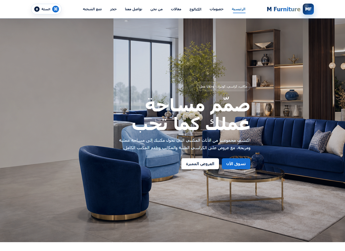 M Furniture homepage preview
