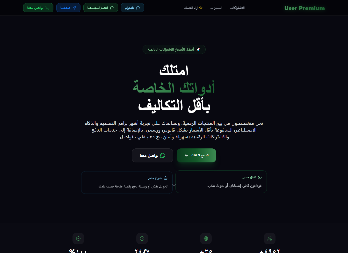 User Premium homepage preview